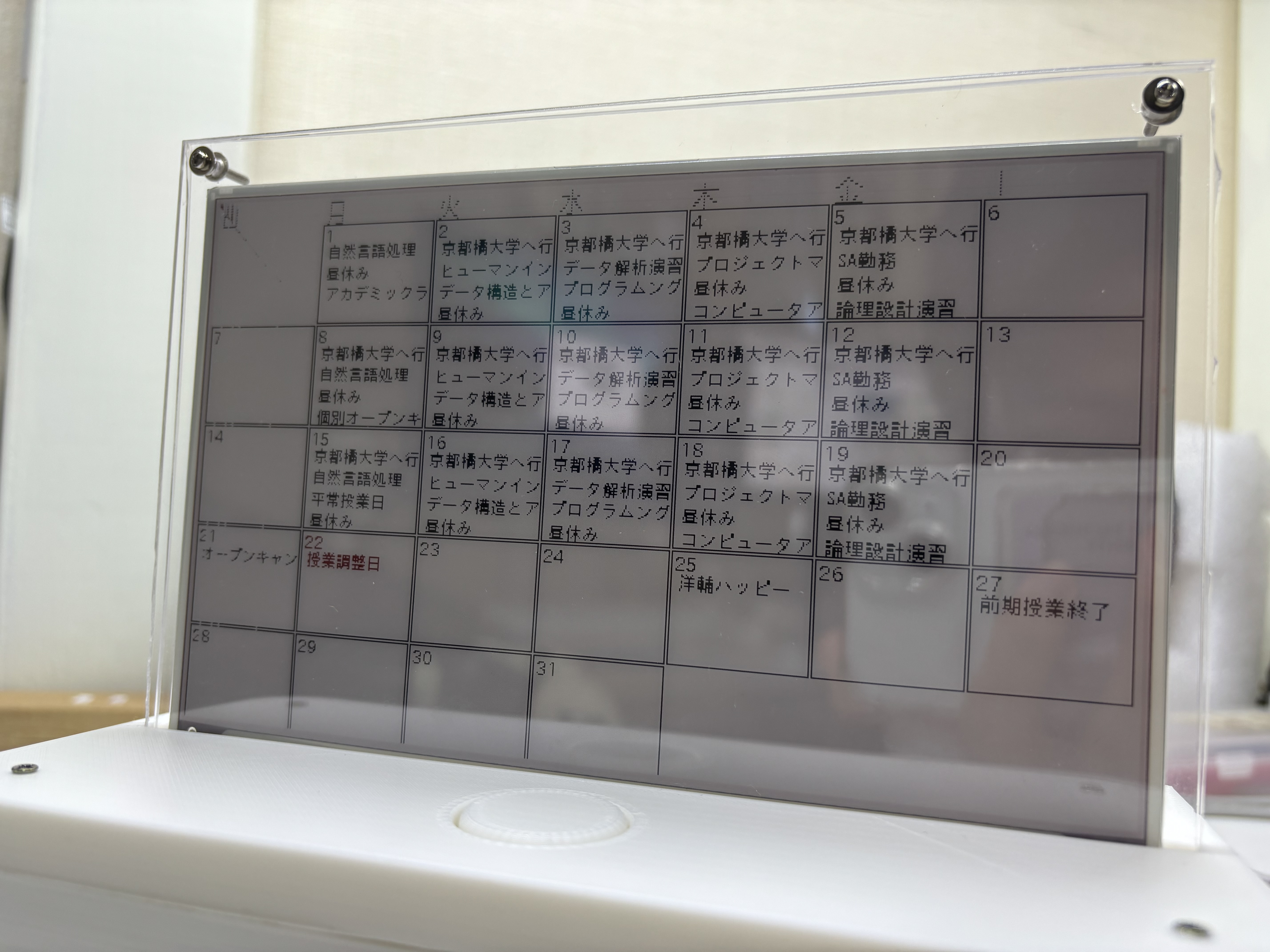 利便性と環境を配慮したカレンダー